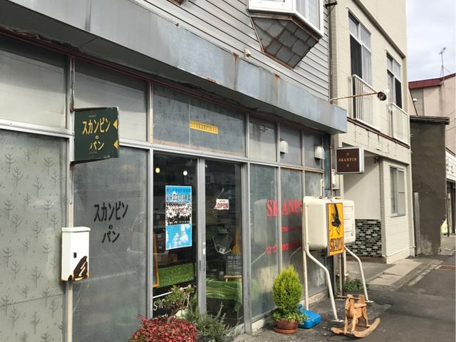 スカンピン