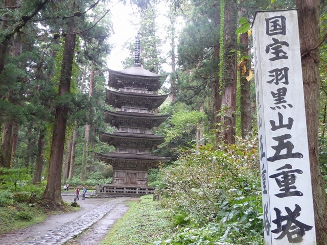 羽黒山・五重塔_肘折温泉郷