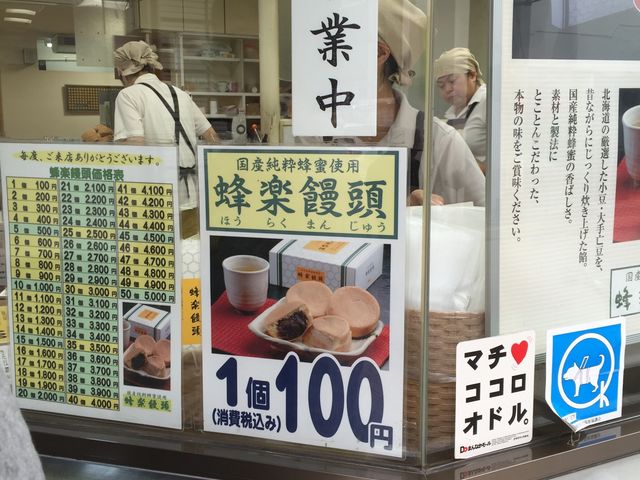 たくさんあんこが入ってます_蜂楽饅頭 宮崎店