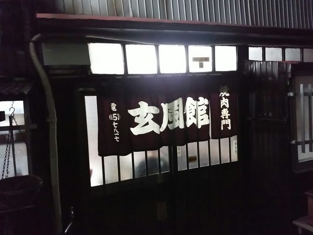 入口_玄風館 千代店