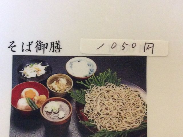 そば御膳_手仕事屋
