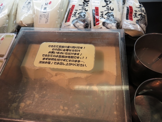 お豆腐1g単位で量り売りされてます_伏見屋