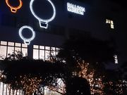 無用の用さんの佐賀バルーンミュージアムの投稿写真1