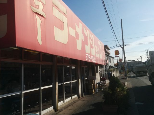 ラーメンショップと言えば赤い看板_ラーメンショップいわせ