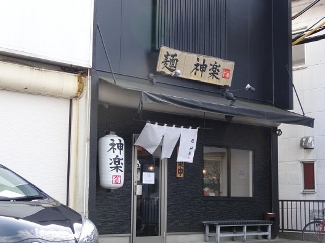 神楽_麺 神楽