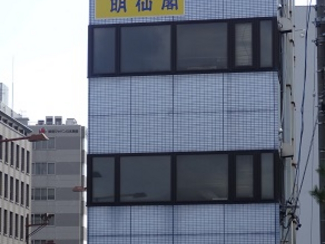 明仙閣津駅前栄町店_明仙閣津駅前栄町店