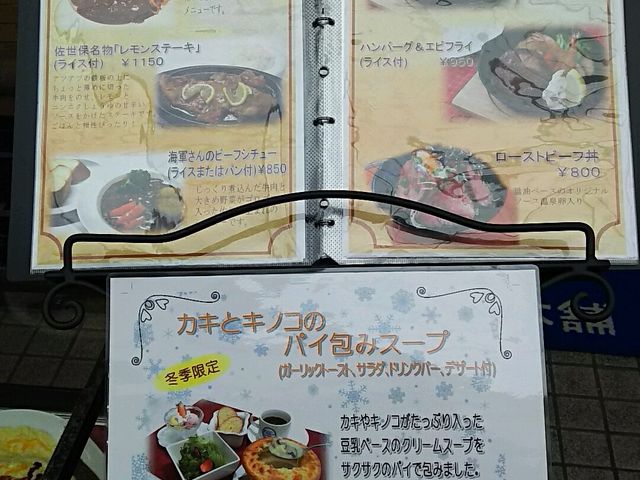 冬のランチメニュー_白十字パーラー ぽると総本舗