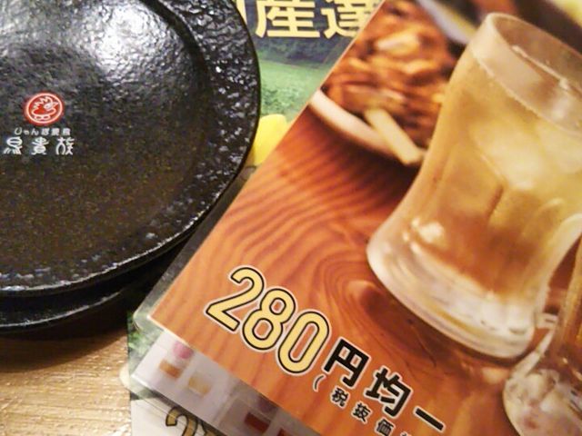 全品280円〜メニューの表紙です〜_鳥貴族 刈谷店