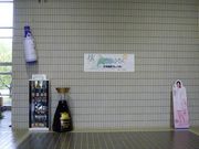 ロージーさんの北海道キッコーマン(株)の投稿写真1