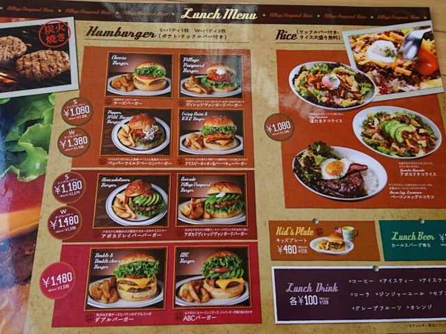 Village Vanguard DINER レイクタウン店
