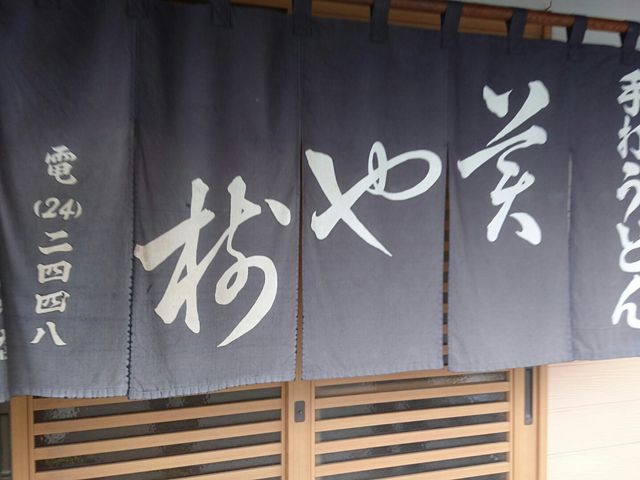 美也樹