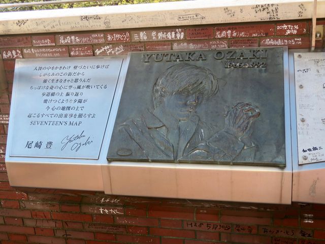 おおた5525さんの尾崎豊の歌碑の投稿写真1