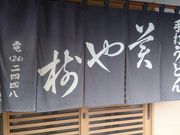 こうちゃんさんの美也樹の投稿写真1