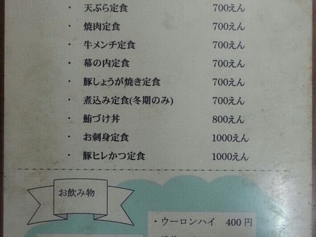 メニュー_クック