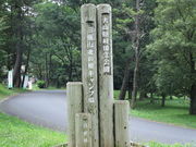 いわぴいさんの三瓶山北の原キャンプ場の投稿写真3