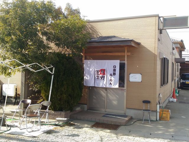 口熊野食堂