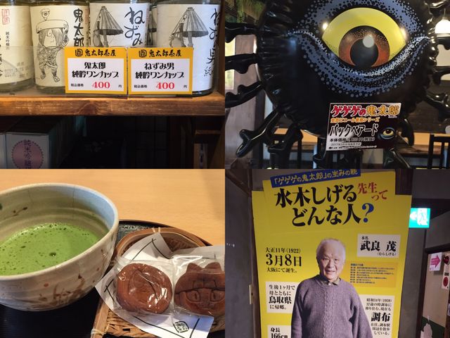 店内いろいろ_鬼太郎茶屋 深大寺店