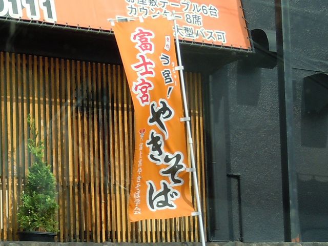 お店の外観_鉄板焼ちゃん バイパス店