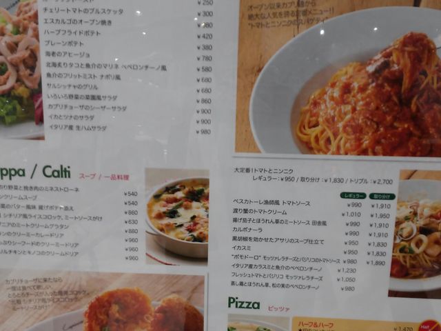 豊富なメニュー_カプリチョーザ けやきウォーク前橋店