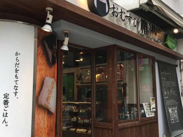 外観_おむすび権米衛・青山店