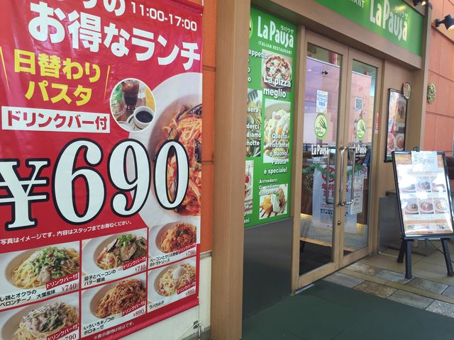 看板イチオシのランチはコスパ最高です。_イタメシヤ La Pausa ビナウォーク海老名店
