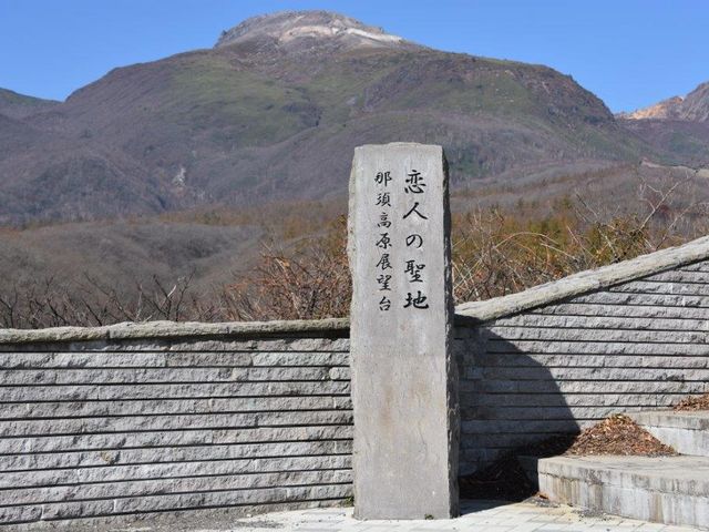 那須高原展望台_那須高原展望台 恋人の聖地