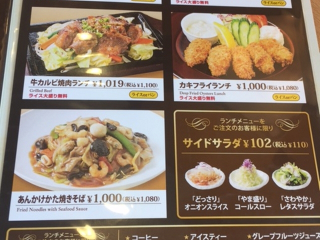 ランチメニュー_銀座ライオン アトレ恵比寿店