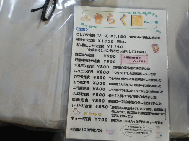 eriさんのきらく園の投稿写真3