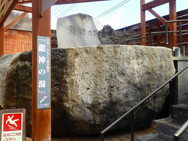 山形県・赤湯温泉・上杉の御湯・御殿守・龍神の湯_赤湯温泉