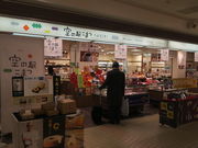 sklfhさんの空の駅こまつの投稿写真1