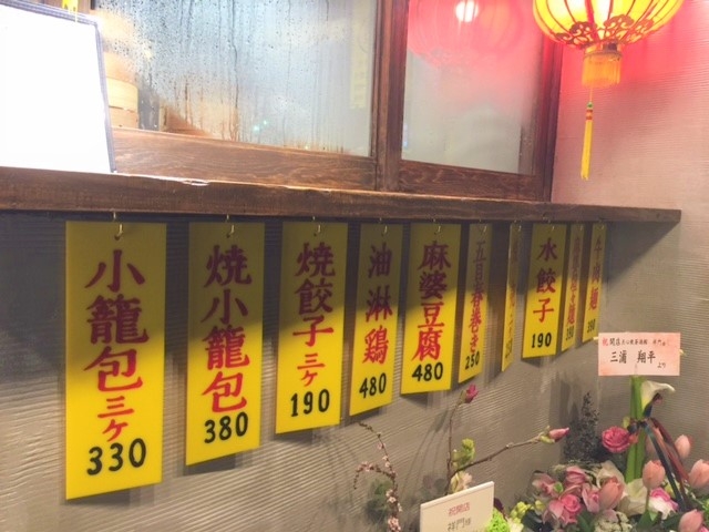 店前_點心飲茶酒館 祥門
