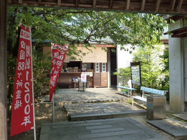 神恵院_第68番札所 神恵院