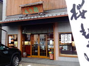 しどーさんの御菓子司 もち観の投稿写真2