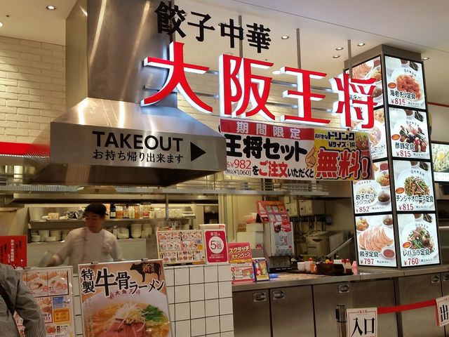 店舗外観_餃子の美味しい中華食堂 大阪王将 久留米ゆめタウン店