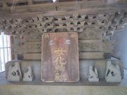 91さんの女化神社の投稿写真2