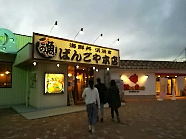 ようやく到着
_とみうら亭