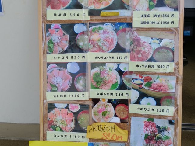 店頭のメニュー_みなと市場 小松まぐろ専門店