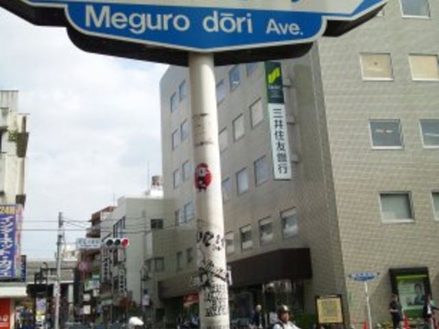 駅を出てバックに映っている三井住友銀行を左折、目黒通り沿いで分かりやすいです。_さかねあつこオリジナルニット手編み教室