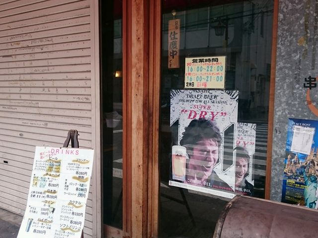 準備中でした_チャオ串倶楽部