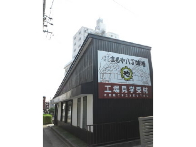 まるや八丁味噌_まるや八丁味噌