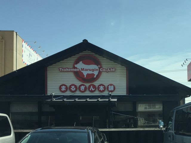 みれどさんのまるぎん本舗の投稿写真1