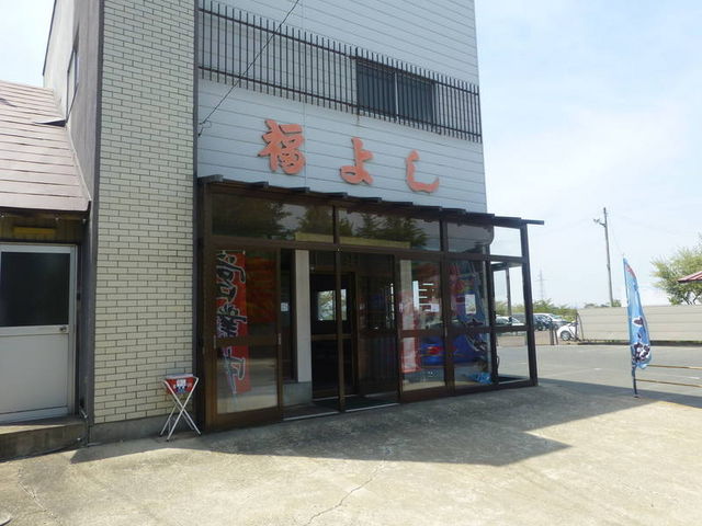 素朴な味_福よし