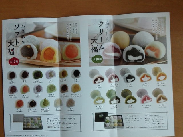 種類もたくさん_もち米の里 ふうれん特産館