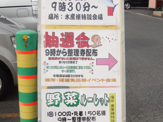 イベントのタイムスケージュールは大体こんな感じ_成田公津の杜市場