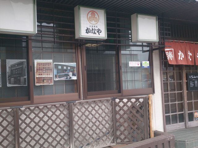 和風レストランかなや_和風レストランかなや