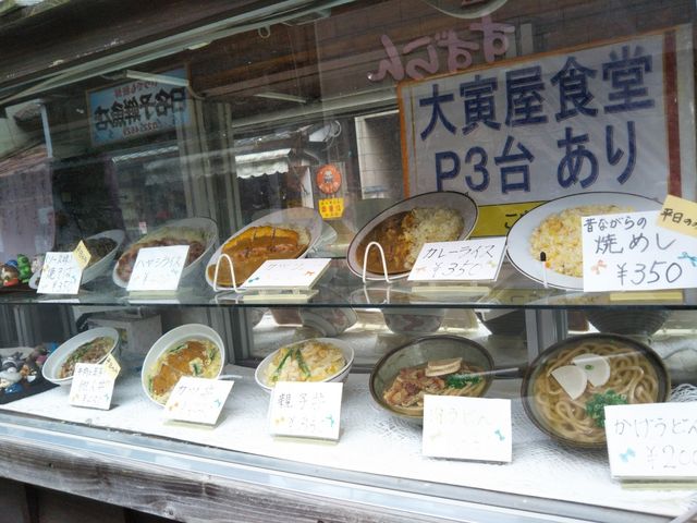 大寅屋食堂 メニューサンプル_大寅屋食堂