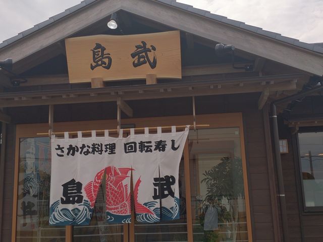 しまたけ水産_しまたけ水産