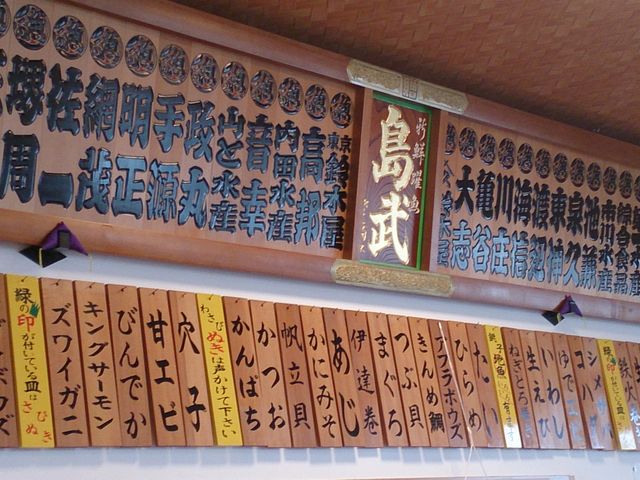 しまたけ水産_しまたけ水産