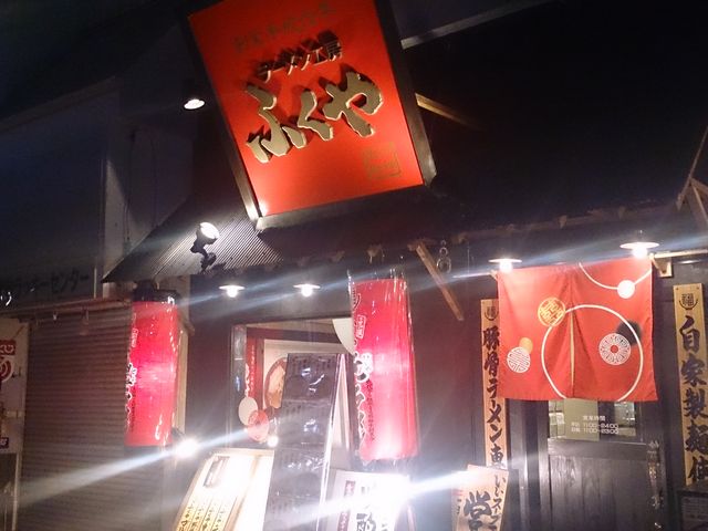 ふくやラーメン 大分駅前店_ふくやラーメン 大分駅前店