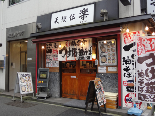 交番がある通りです_天想伝 楽